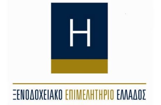 ΞΕΕ: Η διασφάλιση της δημόσιας υγείας είναι η καλύτερη εγγύηση πως η Ελλάδα παραμένει ένας ασφαλής προορισμός.