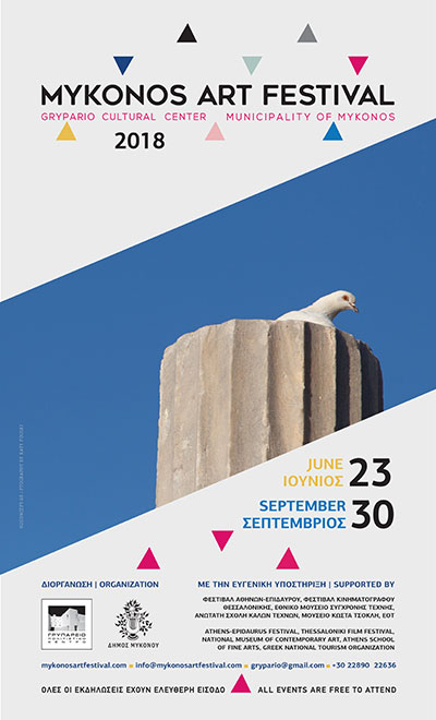 ΠΡΟΟΡΙΣΜΟΙ