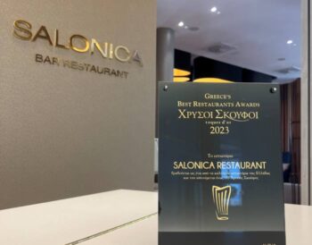 Βραβείο Χρυσού Σκούφου για το SALONICA RESTAURANT στη Θεσσαλονίκη