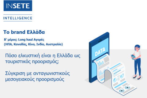 Ινδία και Κίνα οι πιο δυναμικά αναπτυσσόμενες μακρινές αγορές για τον ελληνικό τουρισμό το επόμενο 12μηνο