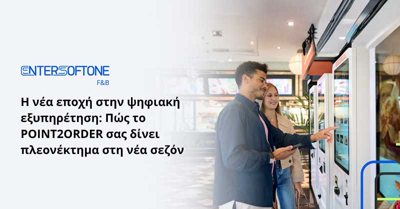 ΞΕΝΟΔΟΧΕΙΑΚΑ ΠΡΟΪΟΝΤΑ / ΥΠΗΡΕΣΙΕΣ