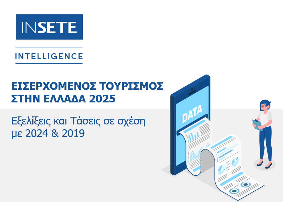 ΤΟΥΡΙΣΜΟΣ
