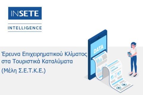 3 στα 4 τουριστικά καταλύματα πιέζονται από τη φορολογία και από το λειτουργικό κόστος
