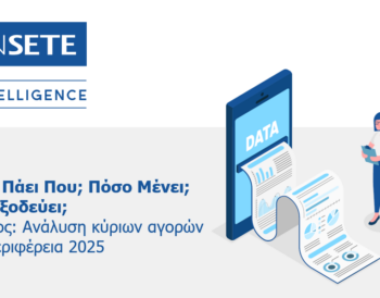 Ποιος πάει πού; Πόσο μένει; Πόσα ξοδεύει; Ανάλυση κύριων αγορών ανά Περιφέρεια 2025 unnamed