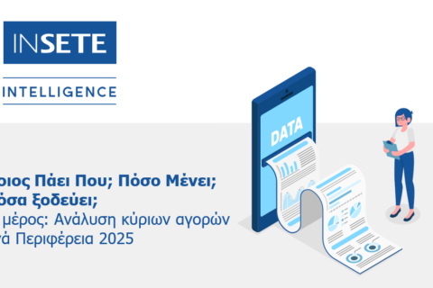 Ποιος πάει πού; Πόσο μένει; Πόσα ξοδεύει; Ανάλυση κύριων αγορών ανά Περιφέρεια 2025